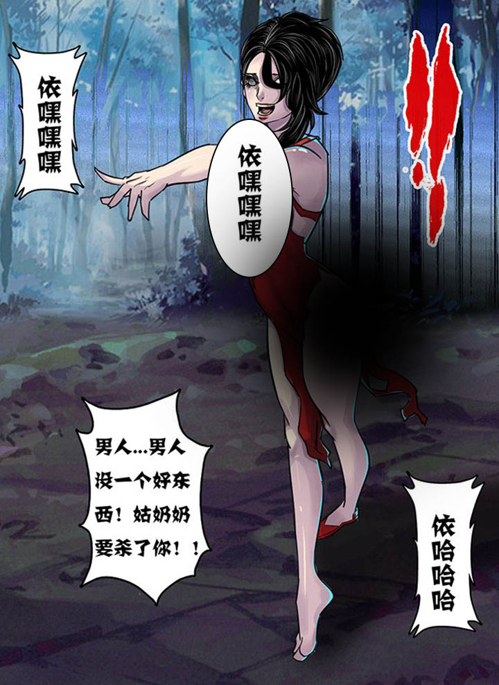 《超武侠》第135章 第1页