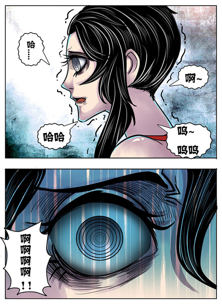 《超武侠》第135章 第7页