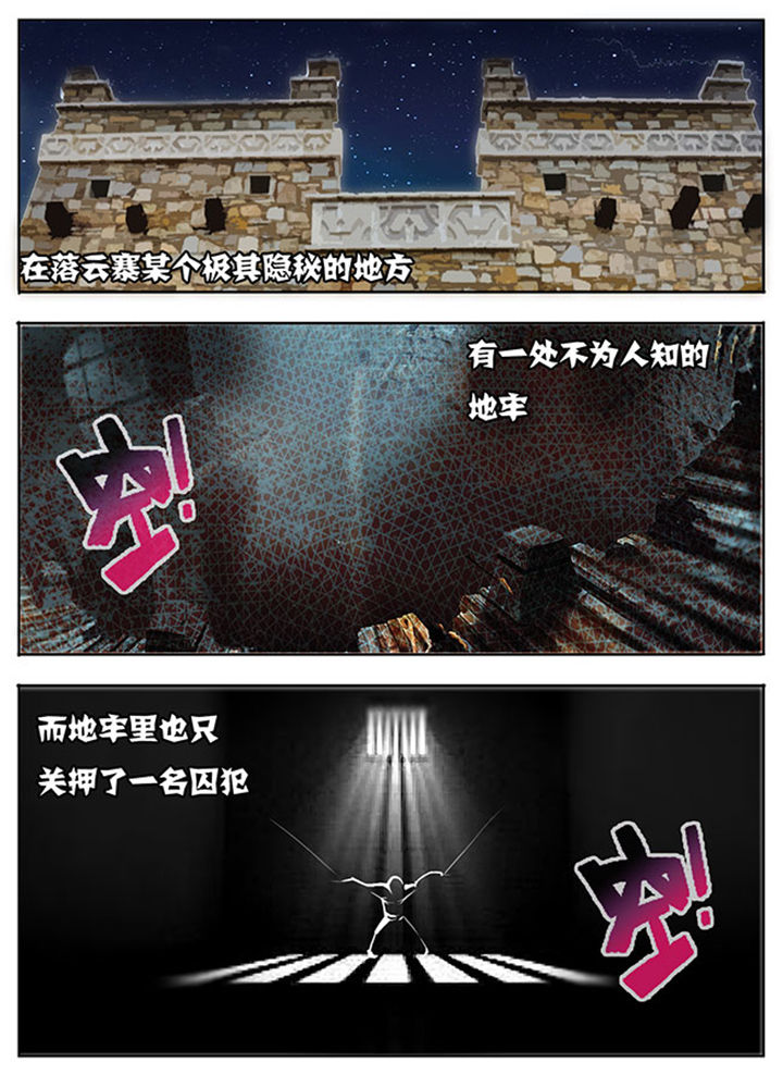 《超武侠》第133章 第1页