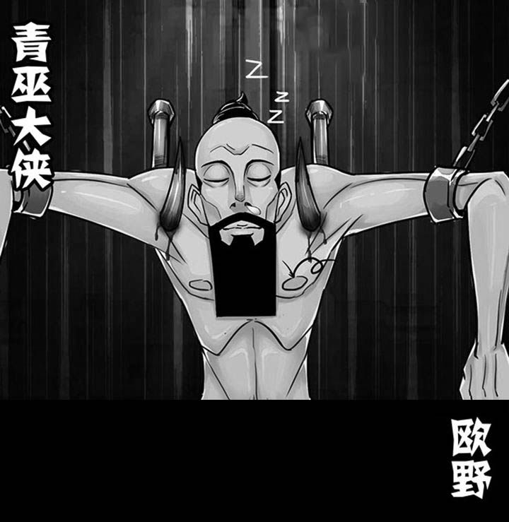 《超武侠》第133章 第2页
