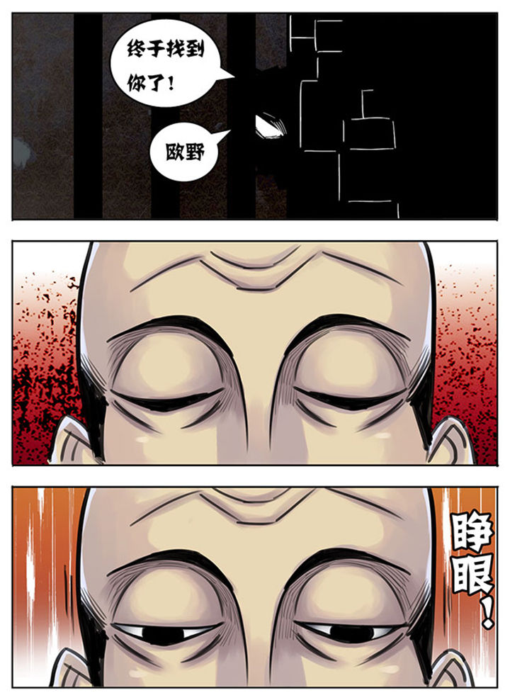 《超武侠》第133章 第3页
