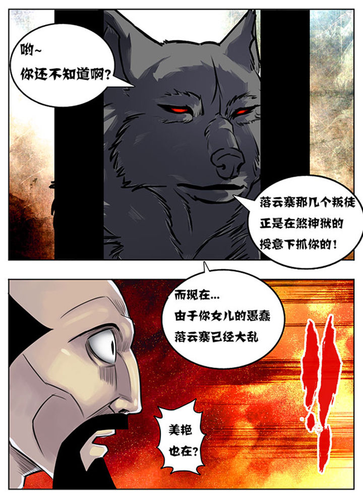 《超武侠》第133章 第7页