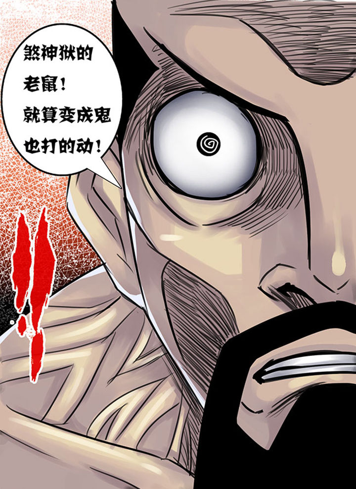 《超武侠》第133章 第9页