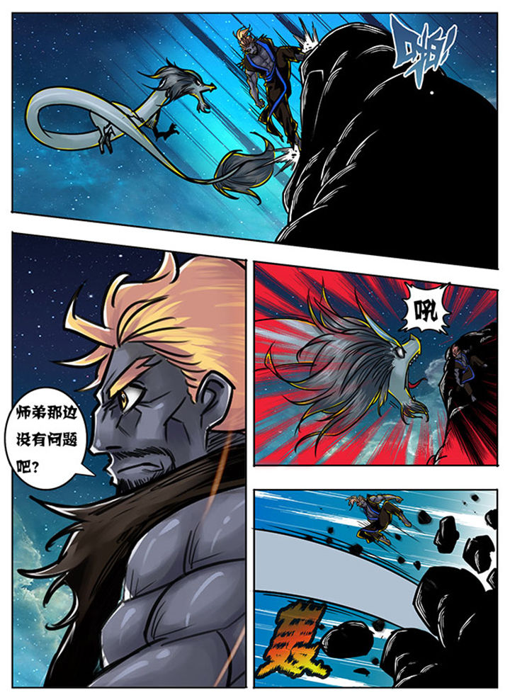 《超武侠》第130章 第2页