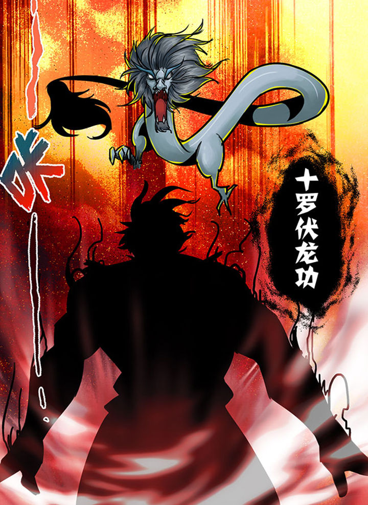 《超武侠》第130章 第4页