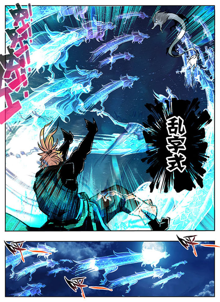 《超武侠》第130章 第5页