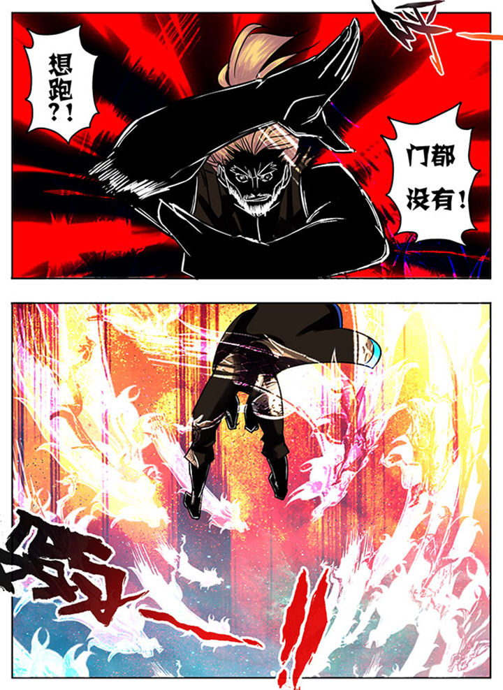 《超武侠》第130章 第8页