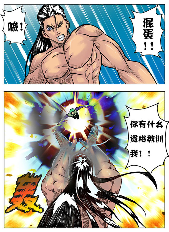 《超武侠》第128章 第1页