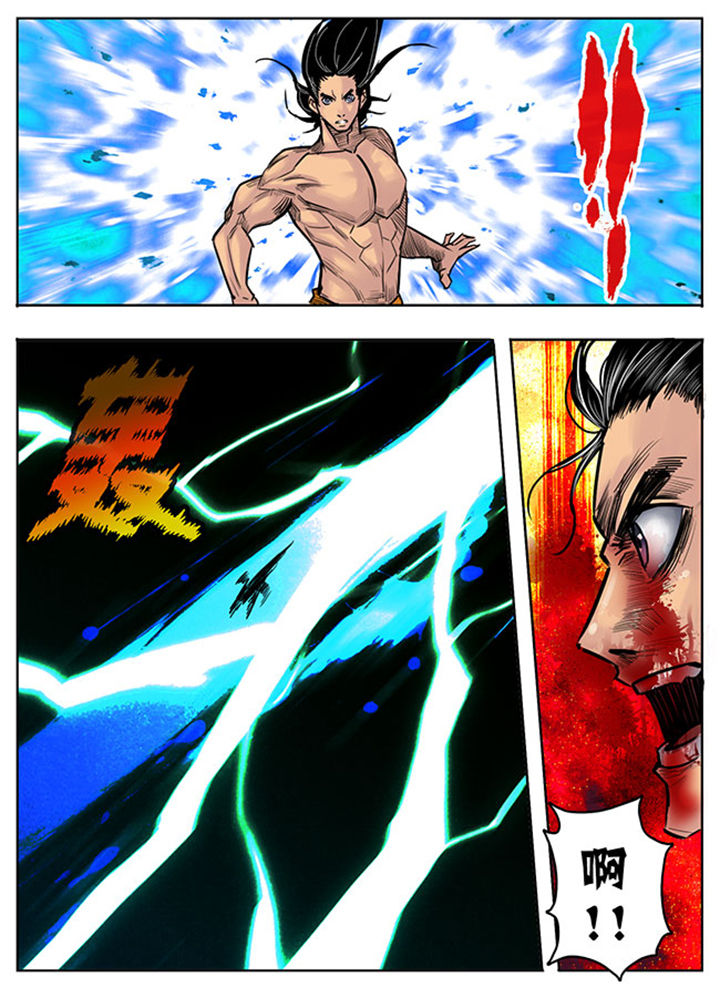 《超武侠》第128章 第3页