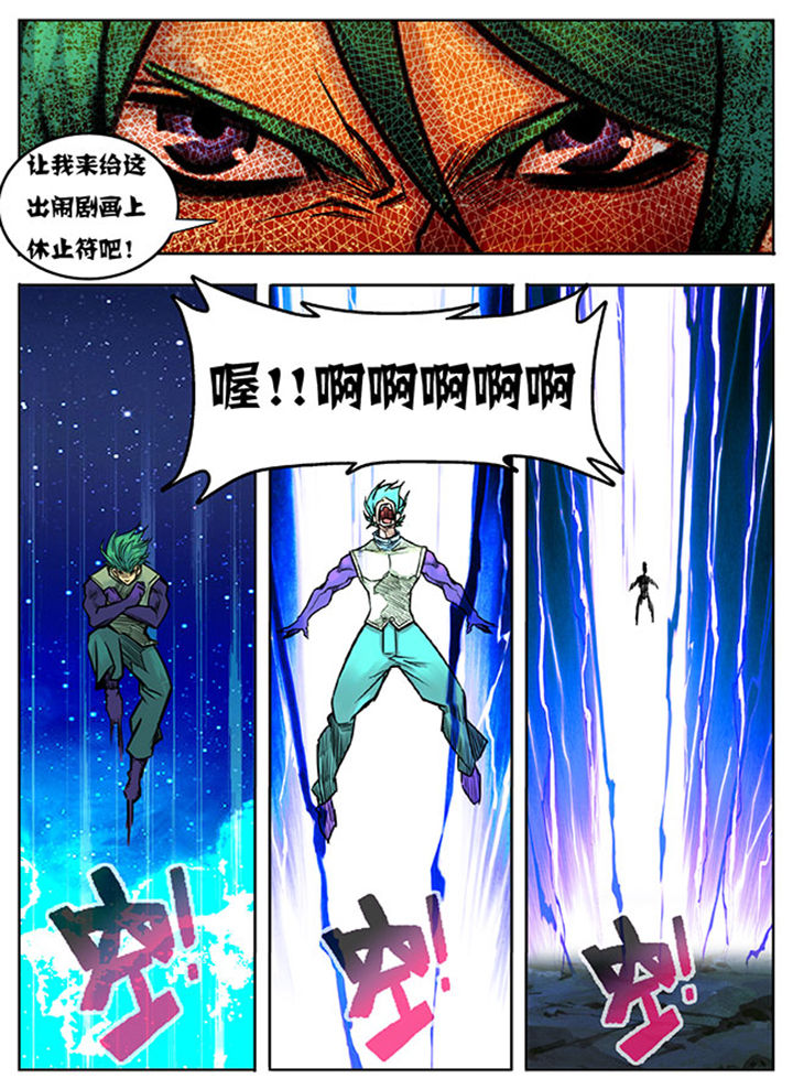《超武侠》第128章 第4页