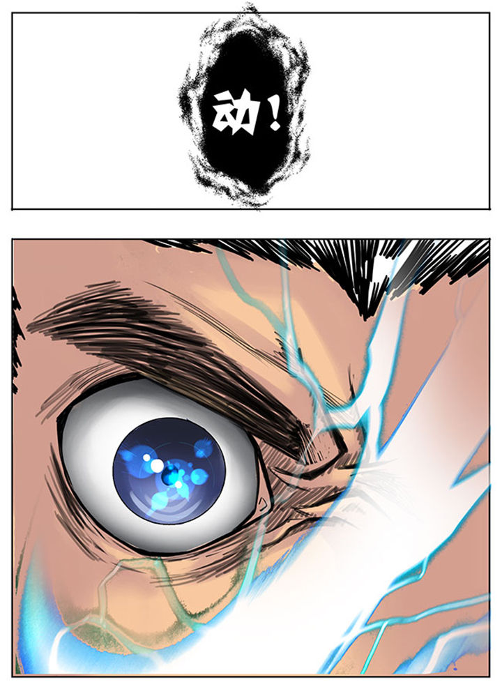 《超武侠》第128章 第8页