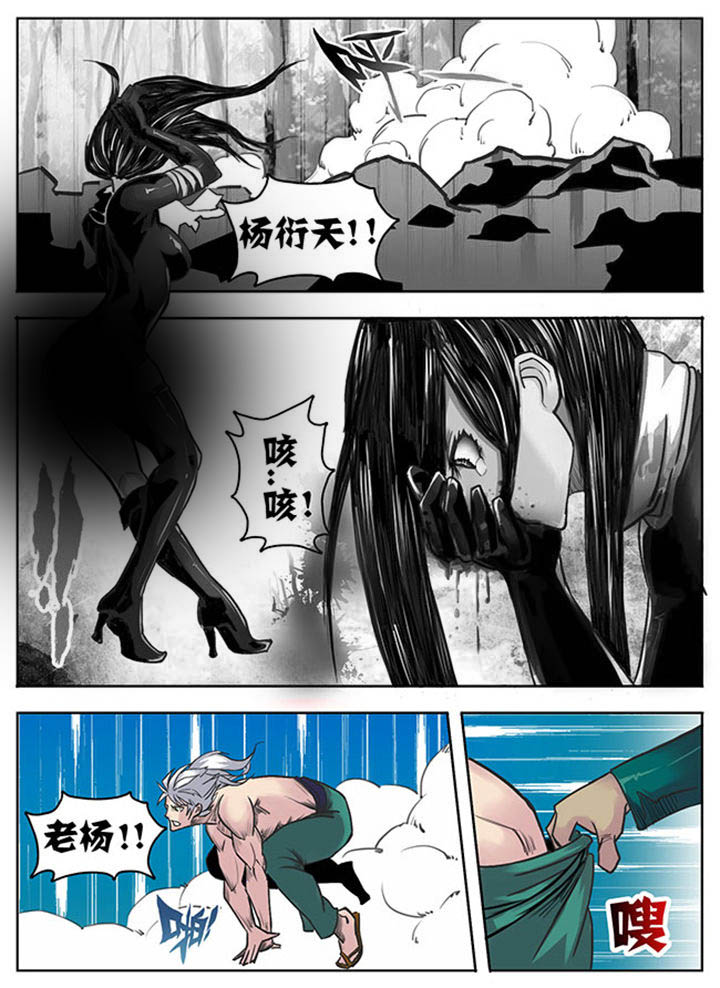 《超武侠》第129章 第2页