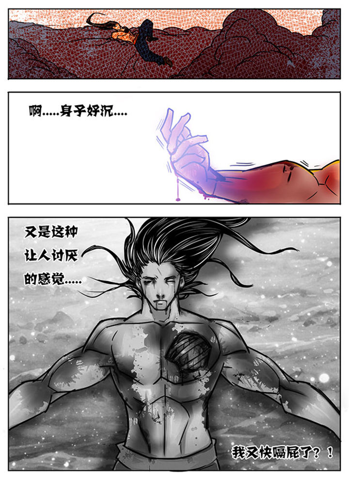 《超武侠》第129章 第7页