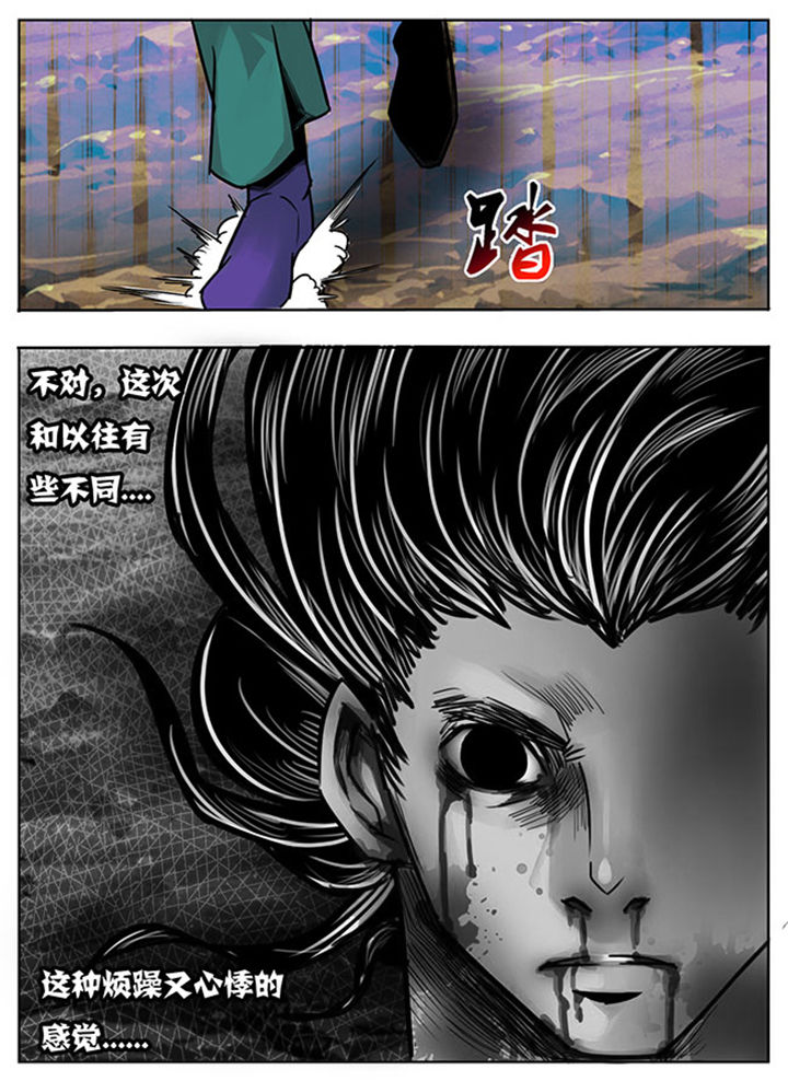 《超武侠》第129章 第8页