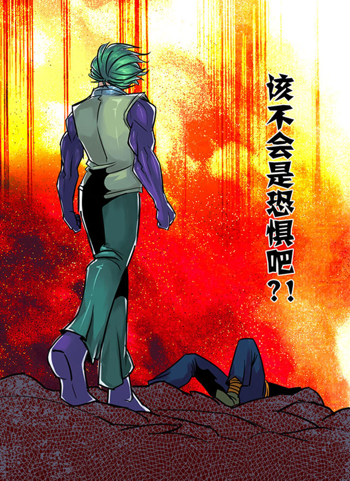 《超武侠》第129章 第9页