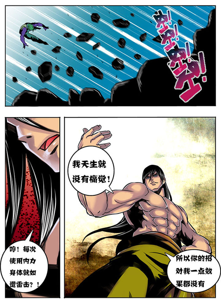 《超武侠》第127章 第3页
