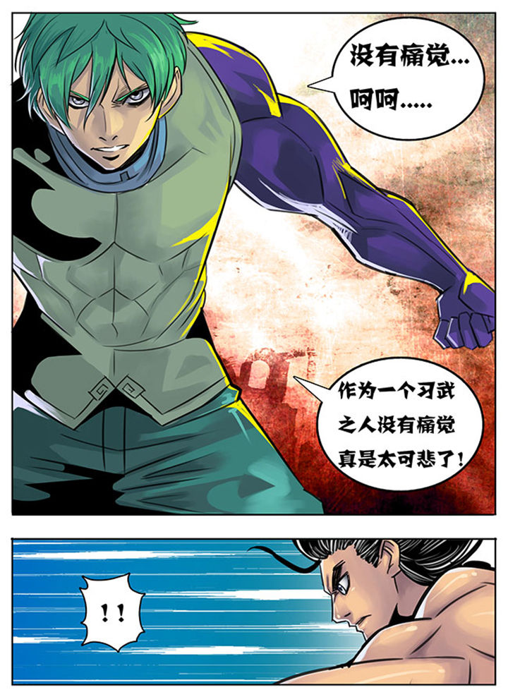 《超武侠》第127章 第7页
