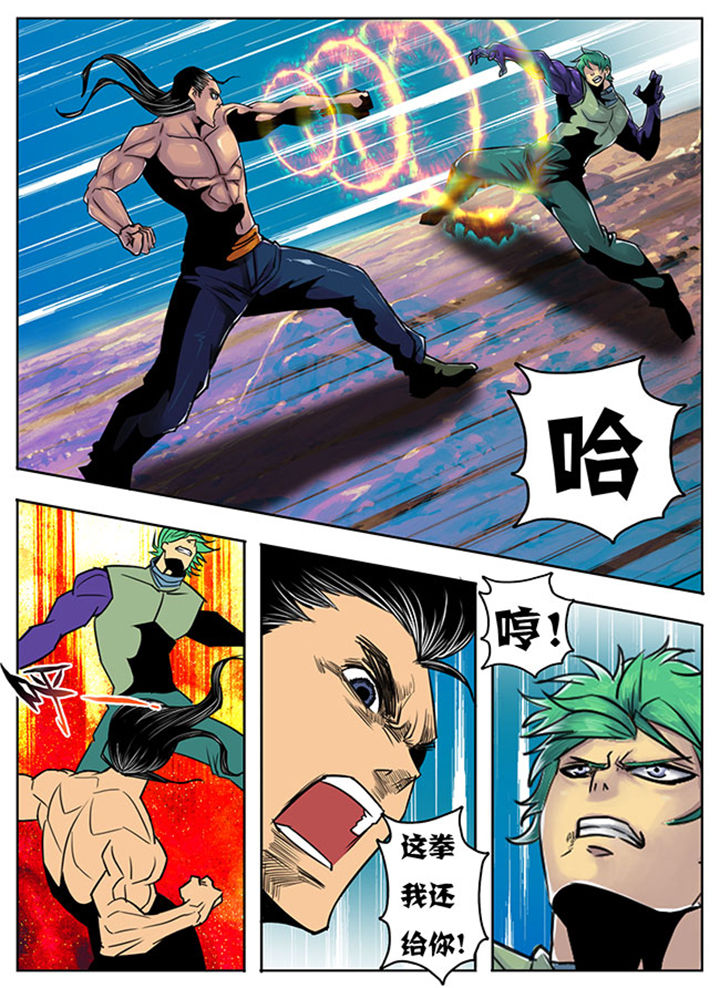 《超武侠》第126章 第1页