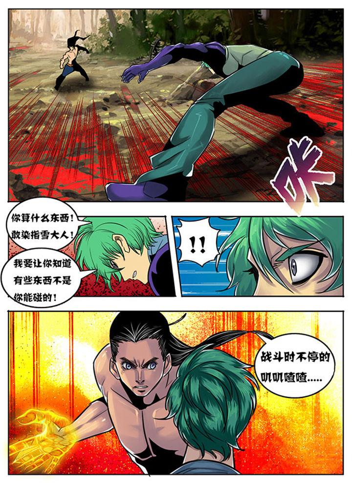 《超武侠》第126章 第3页
