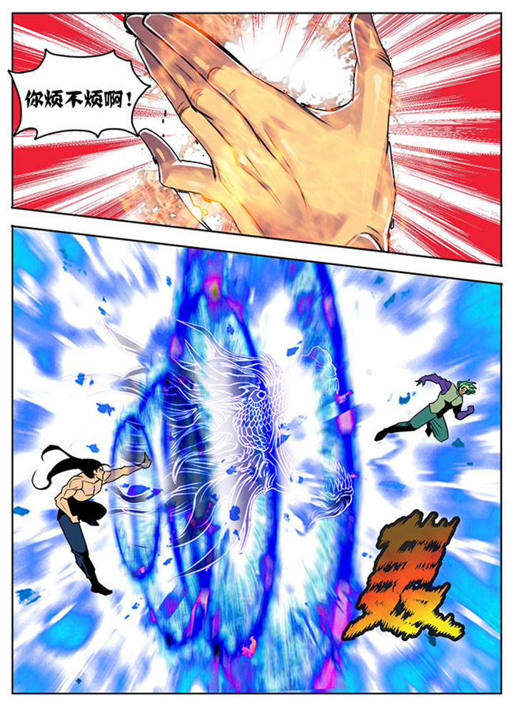 《超武侠》第126章 第4页