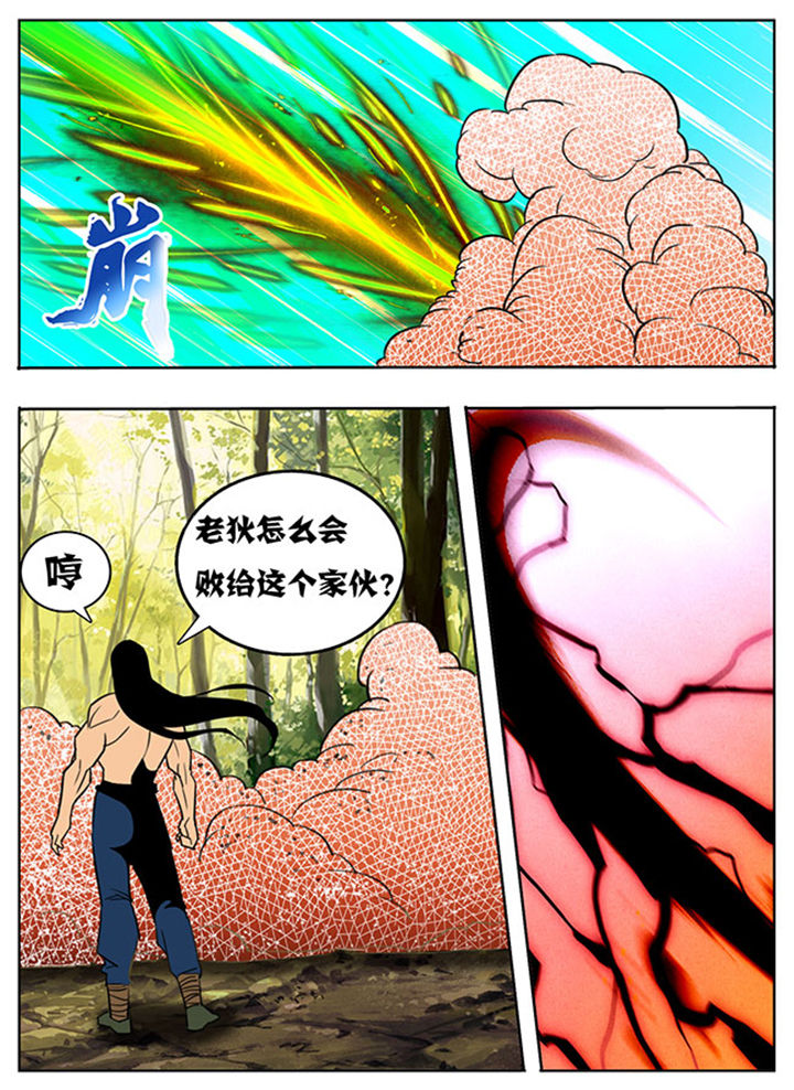 《超武侠》第126章 第5页