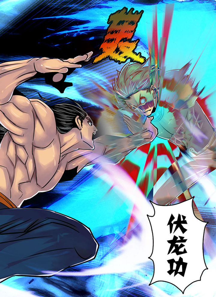 《超武侠》第126章 第9页