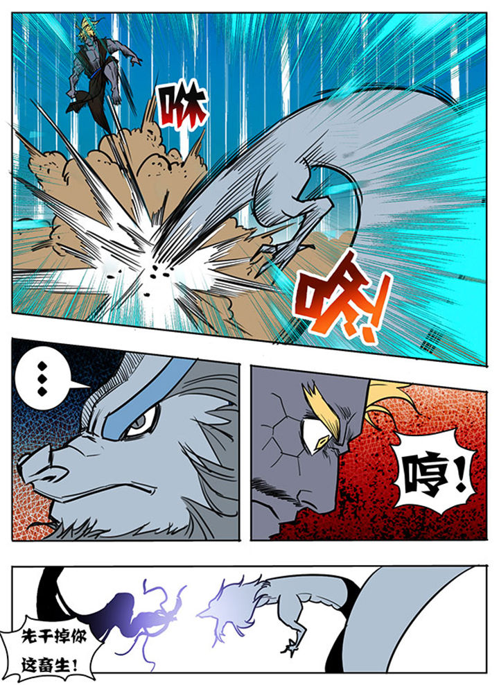 《超武侠》第124章 第5页