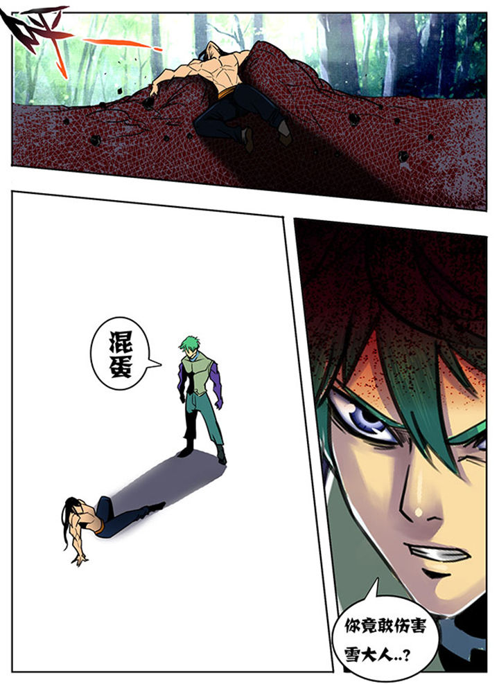 《超武侠》第124章 第6页