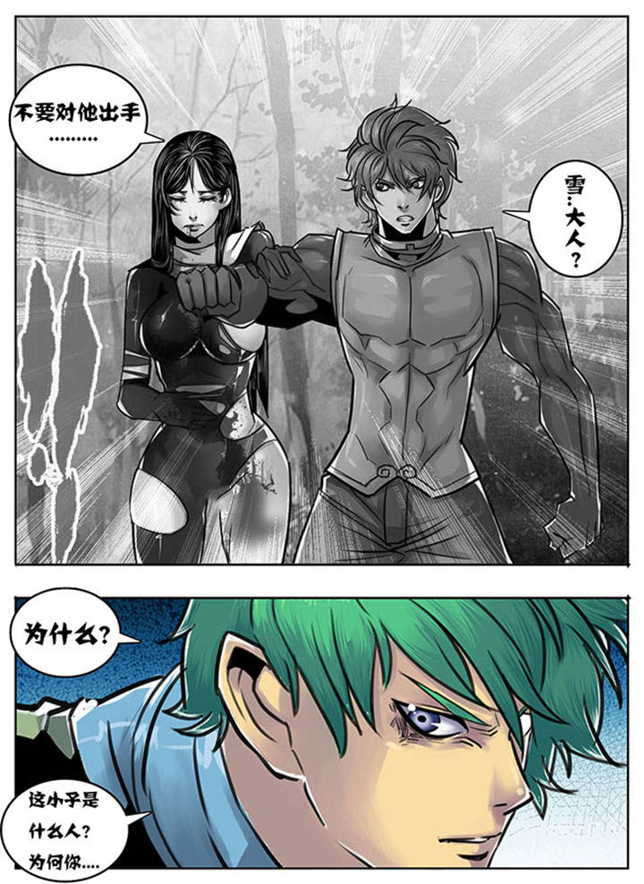 《超武侠》第124章 第8页