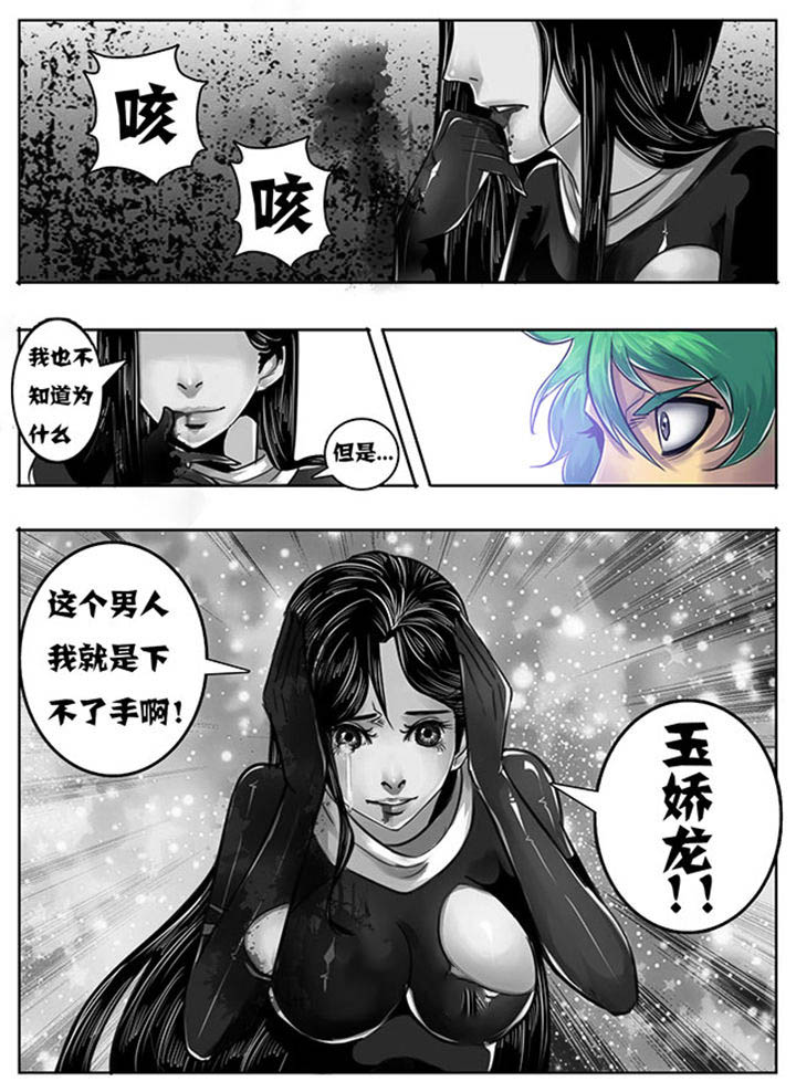 《超武侠》第124章 第9页