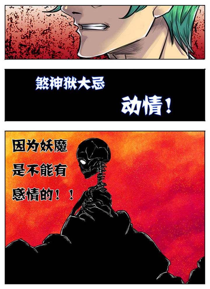 《超武侠》第125章 第2页