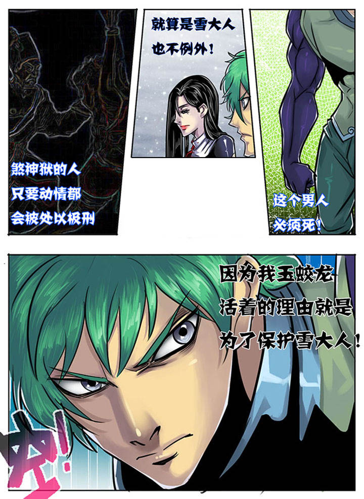 《超武侠》第125章 第3页