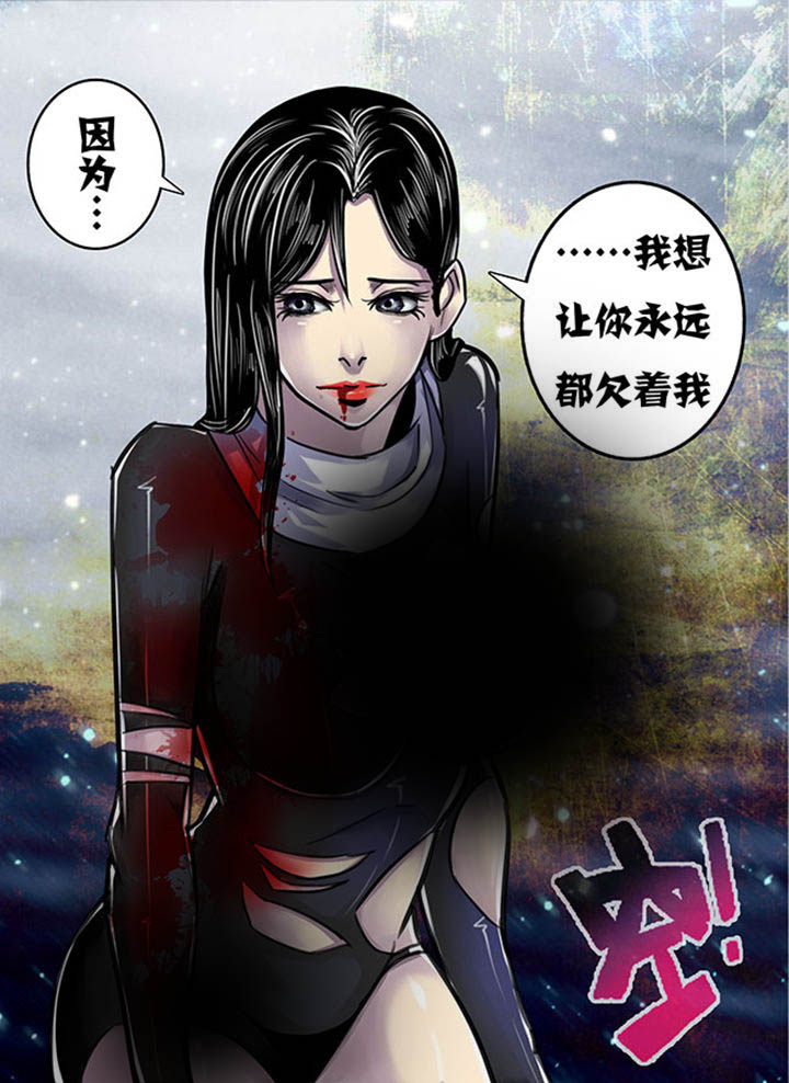 《超武侠》第125章 第5页