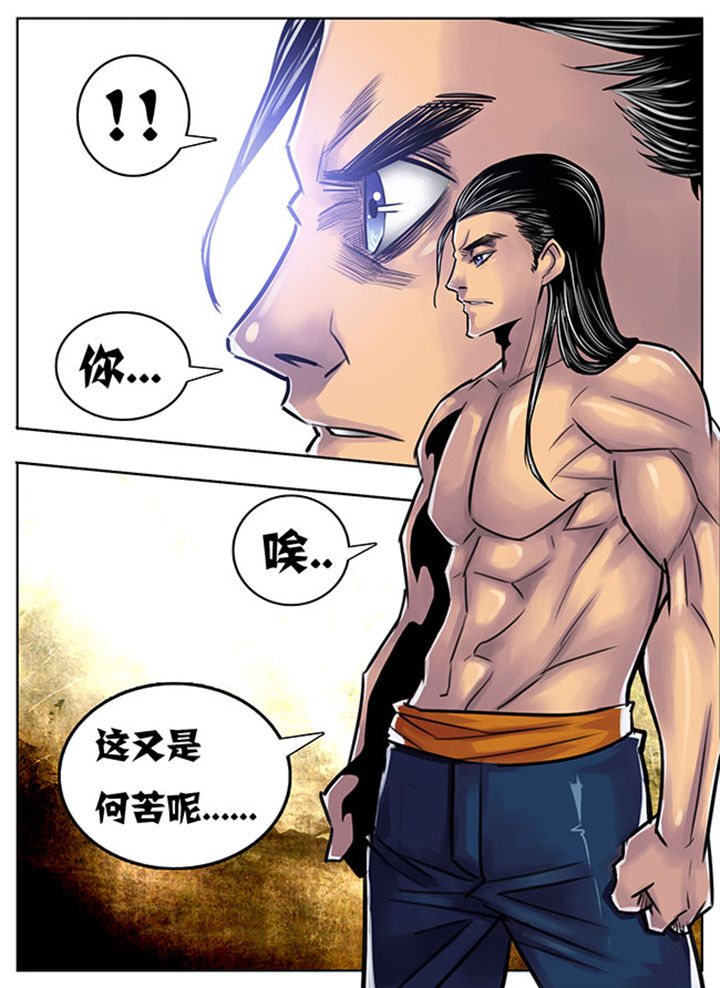 《超武侠》第125章 第6页