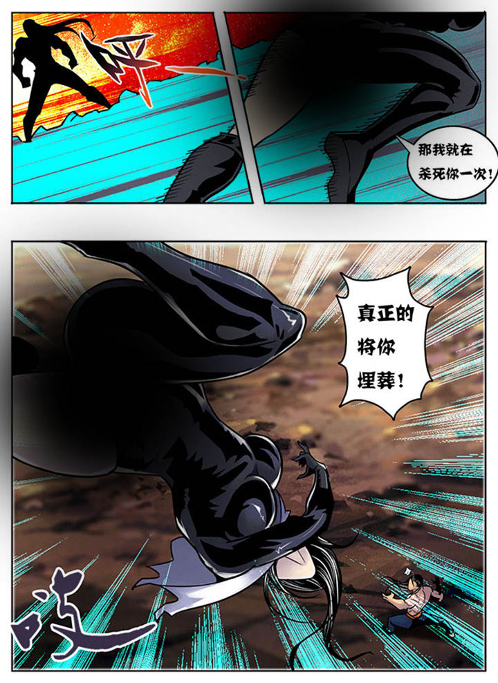 《超武侠》第122章 第1页