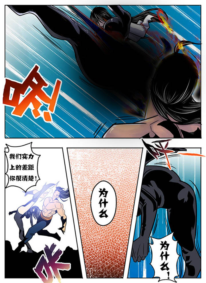 《超武侠》第122章 第2页