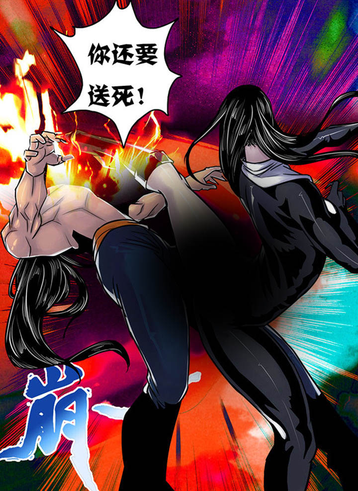 《超武侠》第122章 第3页