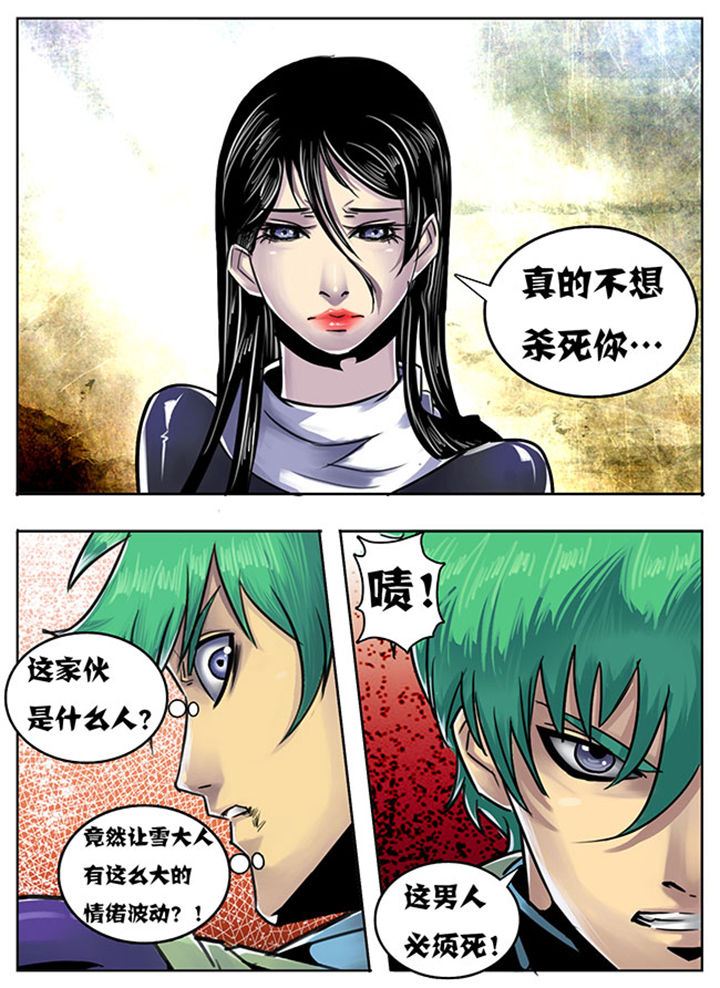 《超武侠》第122章 第5页