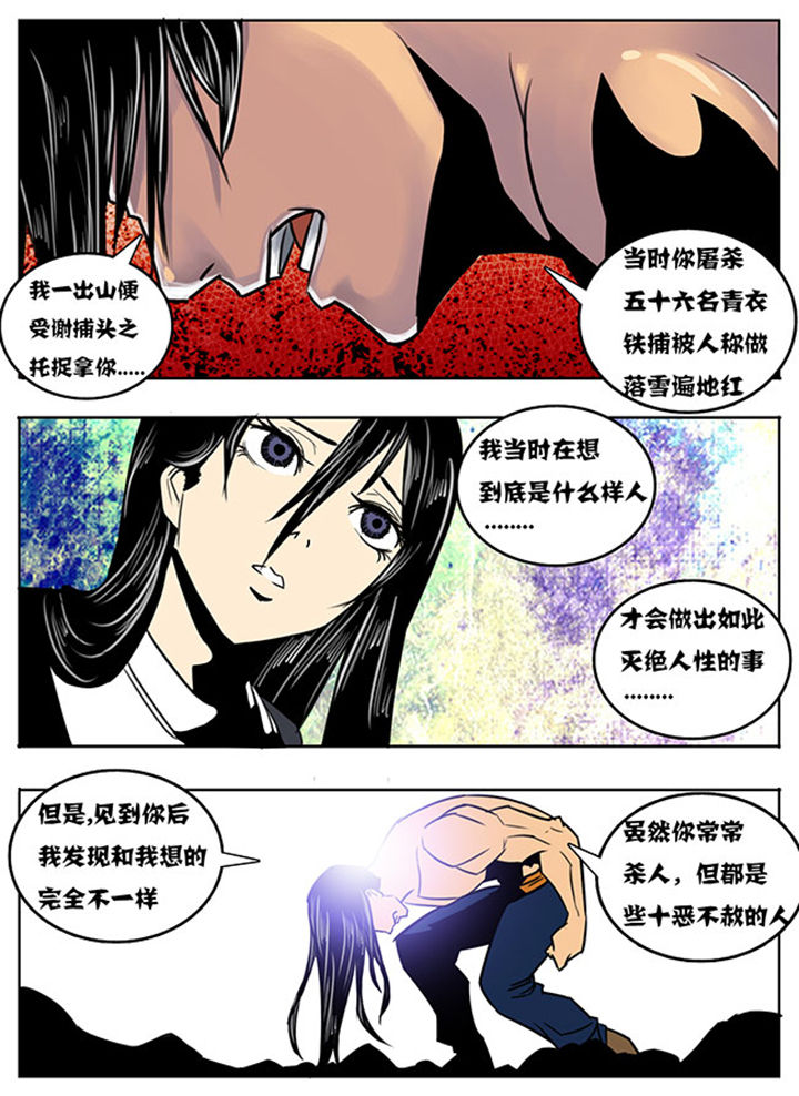 《超武侠》第122章 第6页