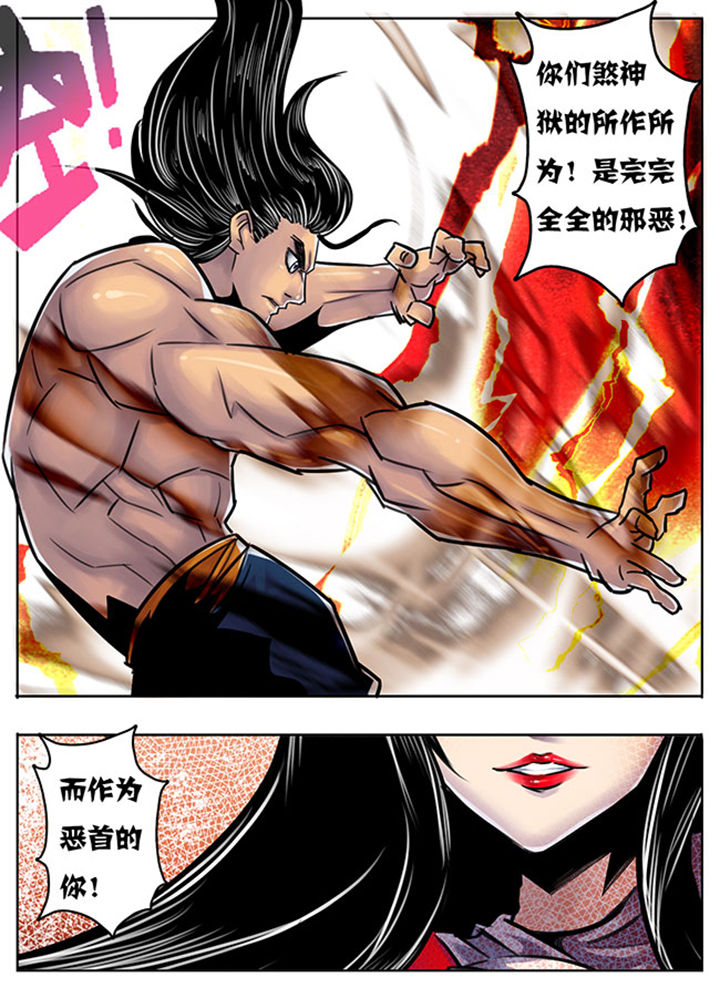 《超武侠》第122章 第8页