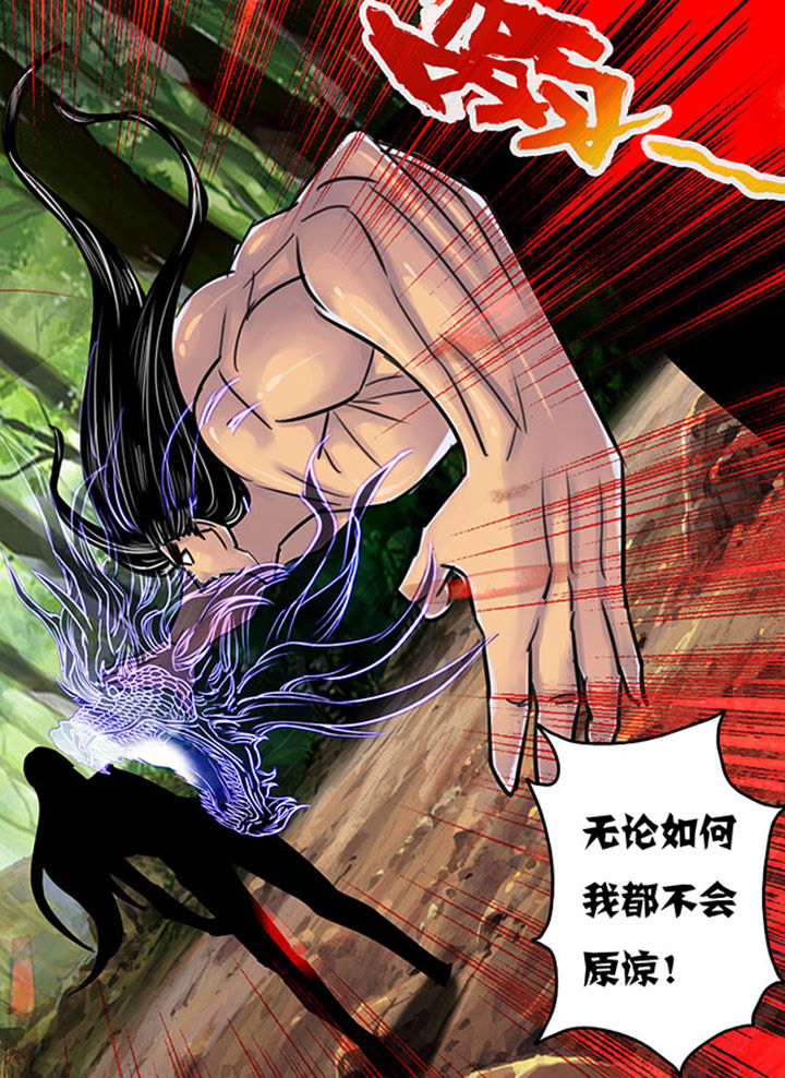《超武侠》第122章 第9页
