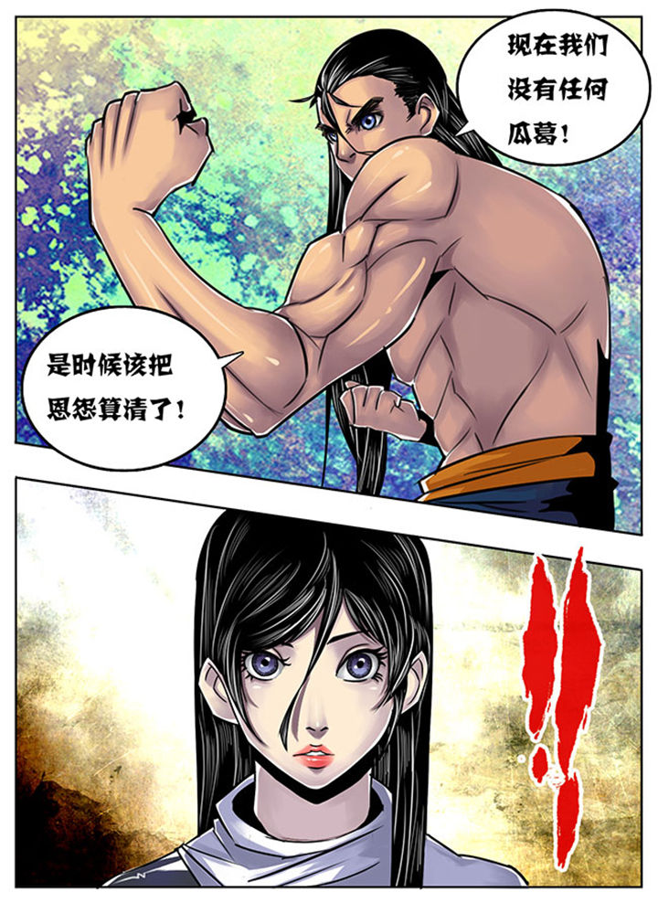 《超武侠》第121章 第4页