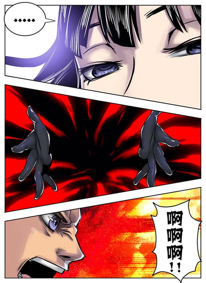 《超武侠》第123章 第1页