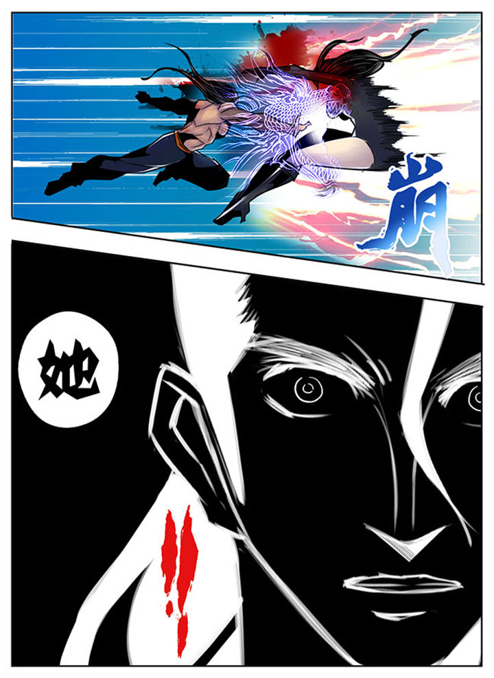 《超武侠》第123章 第3页
