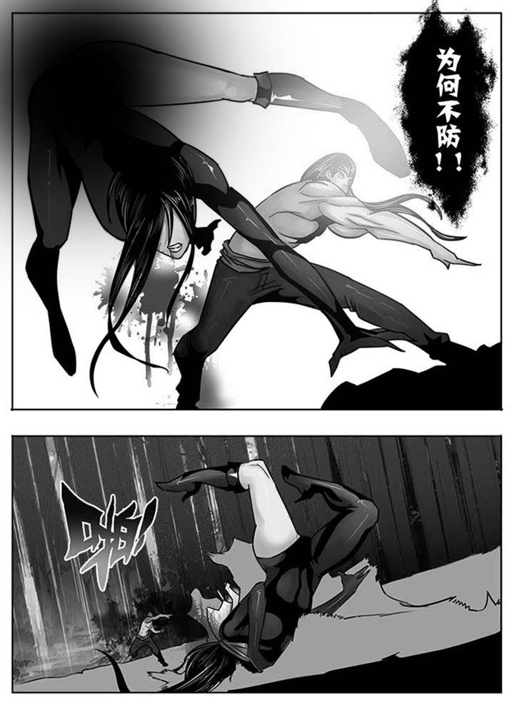 《超武侠》第123章 第4页