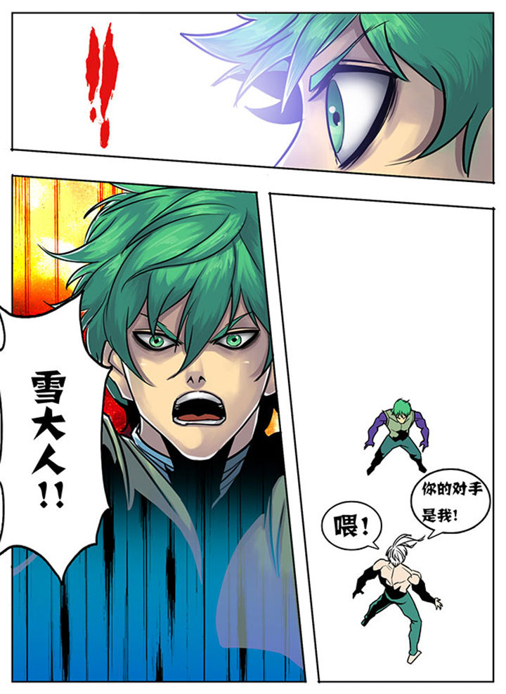 《超武侠》第123章 第5页