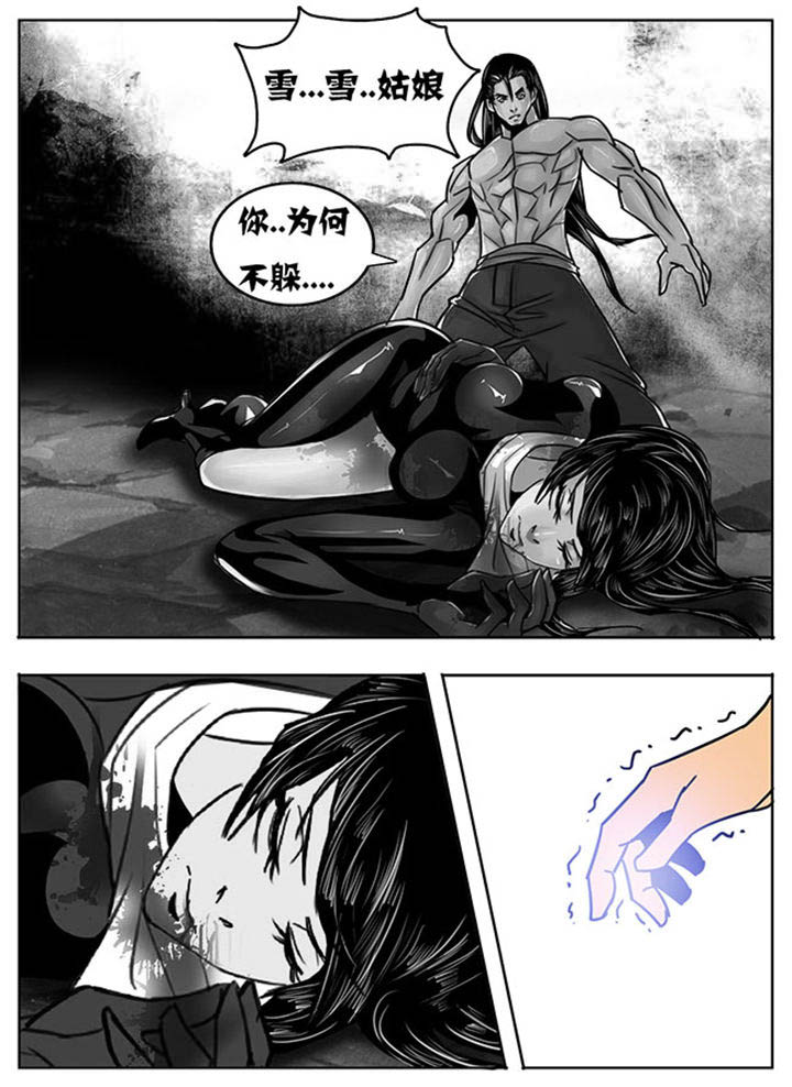 《超武侠》第123章 第7页