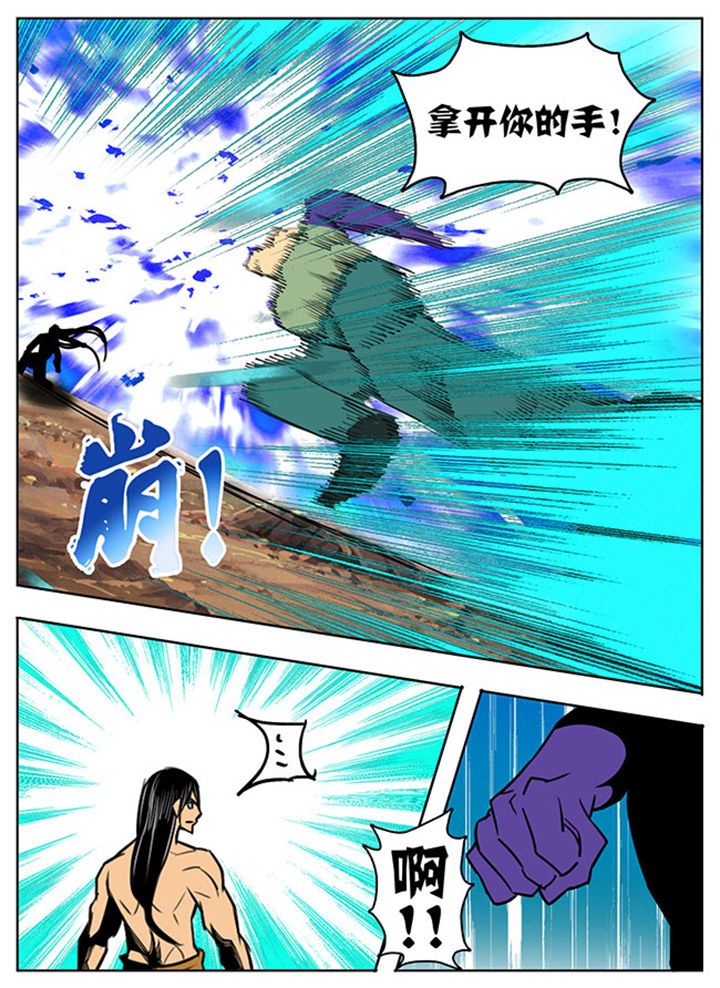 《超武侠》第123章 第8页