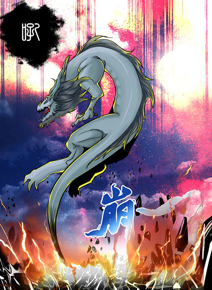 《超武侠》第120章 第2页