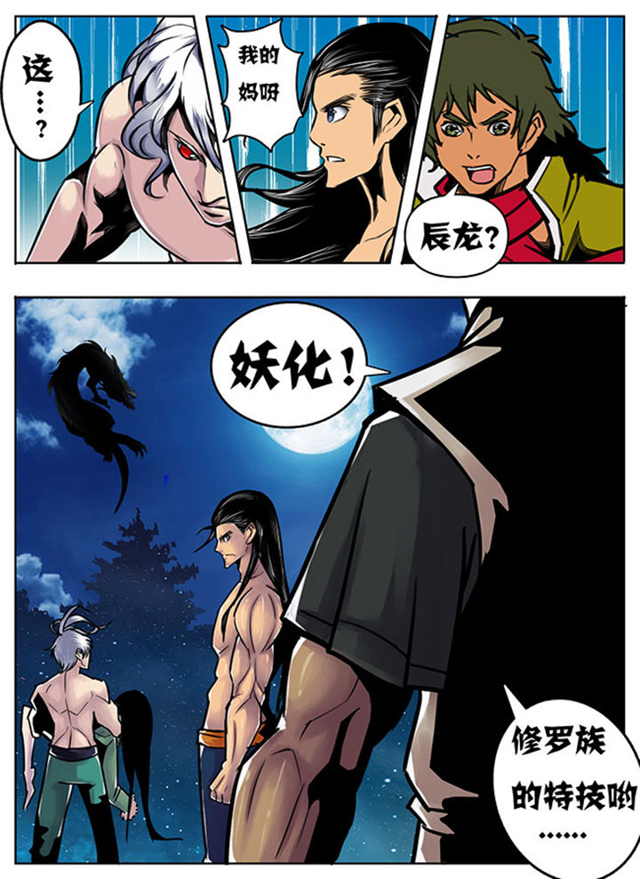 《超武侠》第120章 第3页